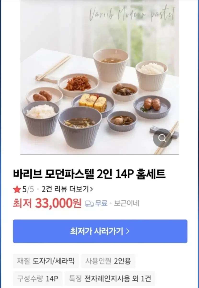 바리브 모던파스텔 14p(박스째새상품